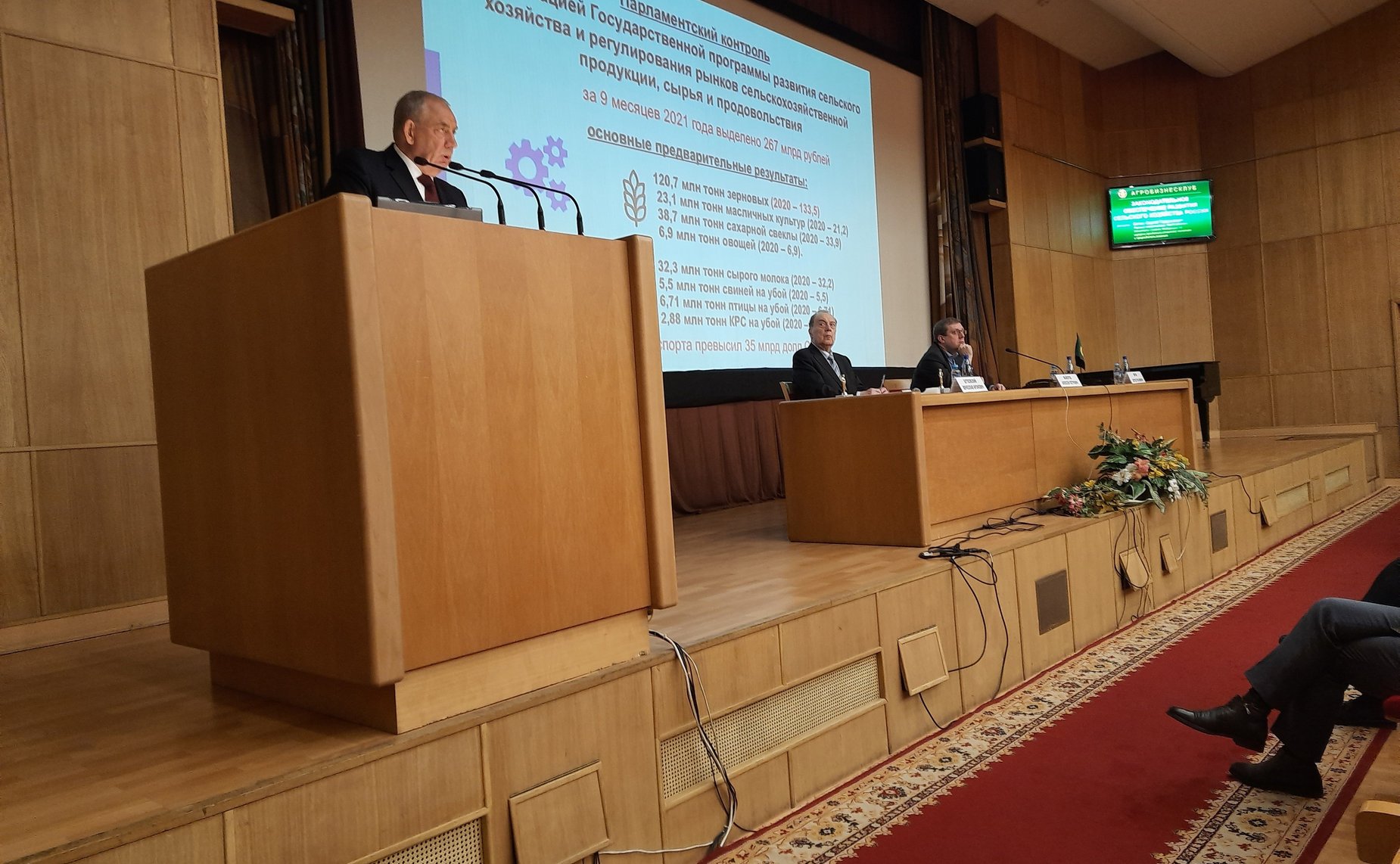 Алексей Майоров и Сергей Митин приняли участие в работе XXXIII Съезда Ассоциации крестьянских (фермерских) хозяйств и сельскохозяйственных кооперативов России