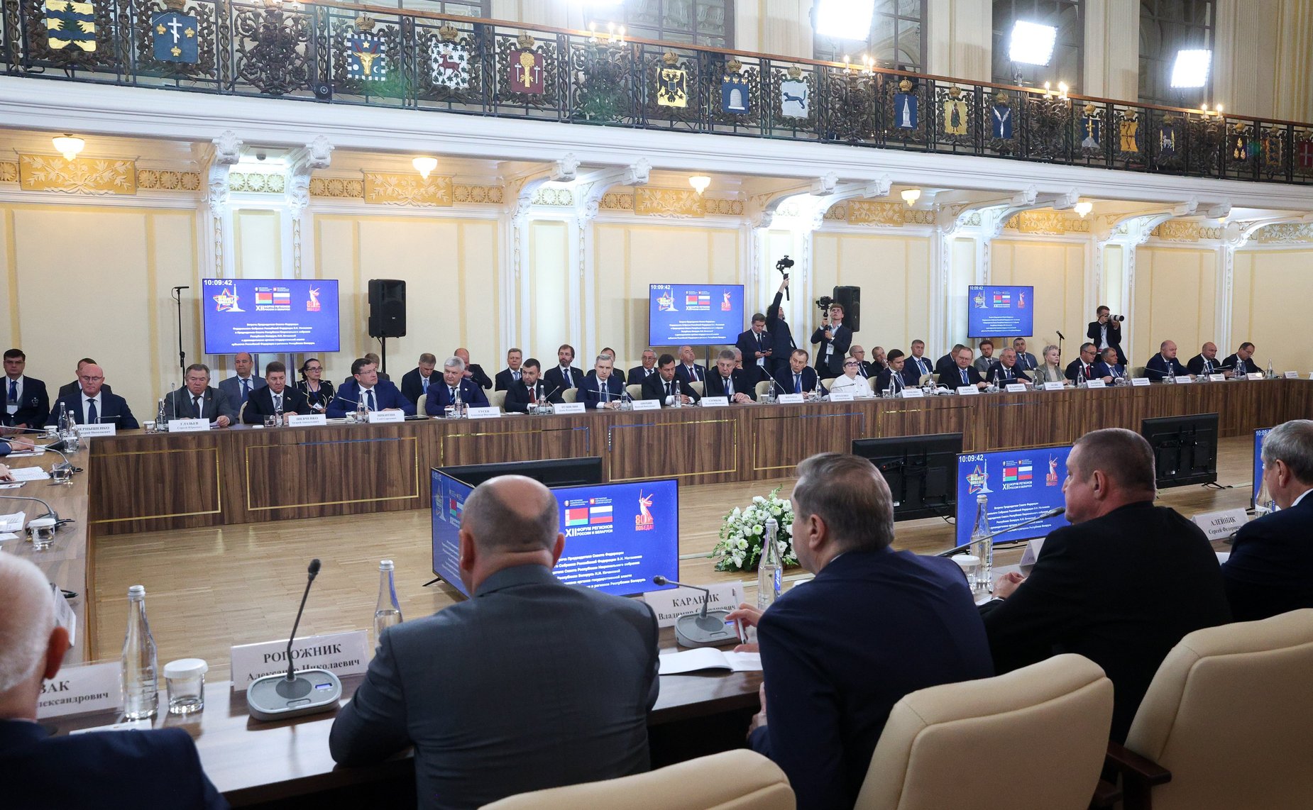 Встреча Председателя СФ Валентины Матвиенко и Председателя Совета Республики Национального собрания Республики Беларусь Натальи Кочановой с руководителями органов государственной власти субъектов Российской Федерации и регионов Республики Беларусь