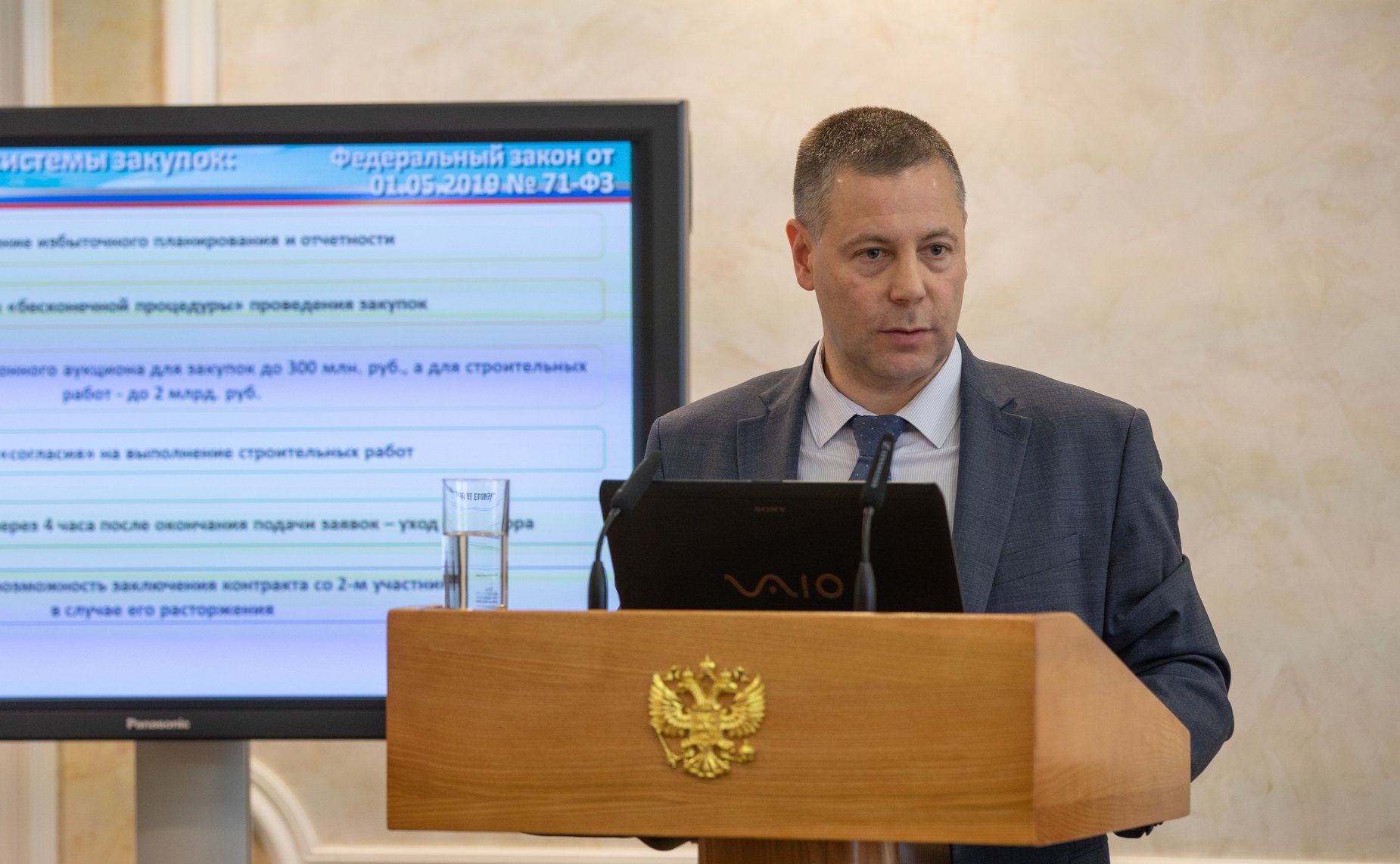 Парламентские слушания Комитета СФ по бюджету и финансовым рынкам на тему «Вопросы совершенствования законодательства РФ о контрактной системе в сфере закупок товаров, работ, услуг для обеспечения государственных и муниципальных нужд»