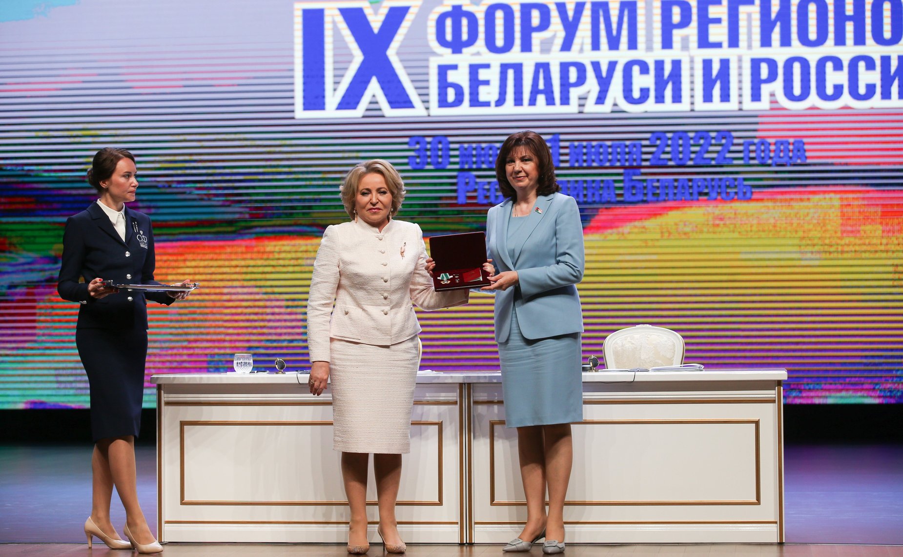 Пленарное заседание Девятого форума регионов Беларуси и России