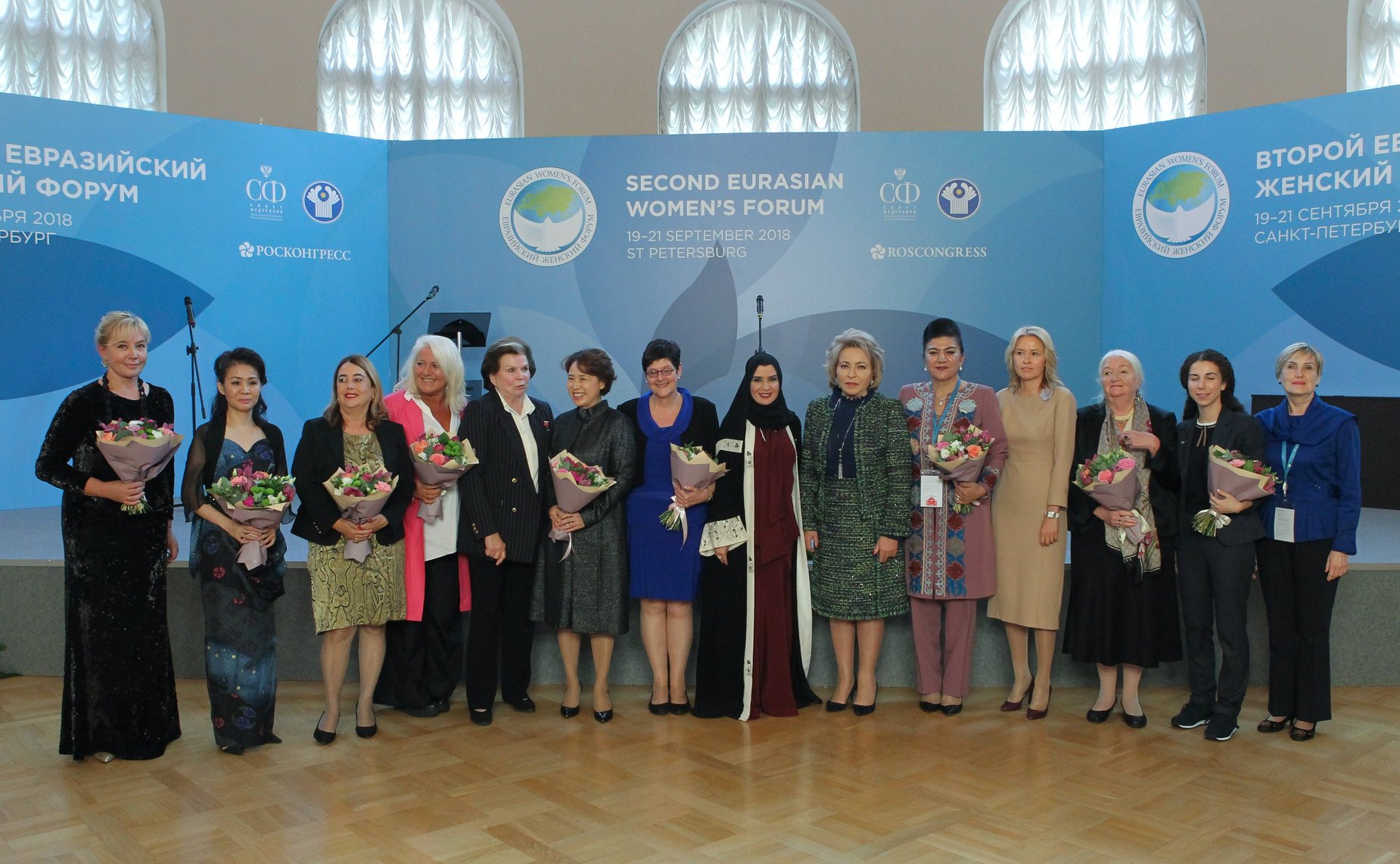 Церемония награждения лауреатов премии Второго Евразийского женского форума «Общественное признание – 2018»
