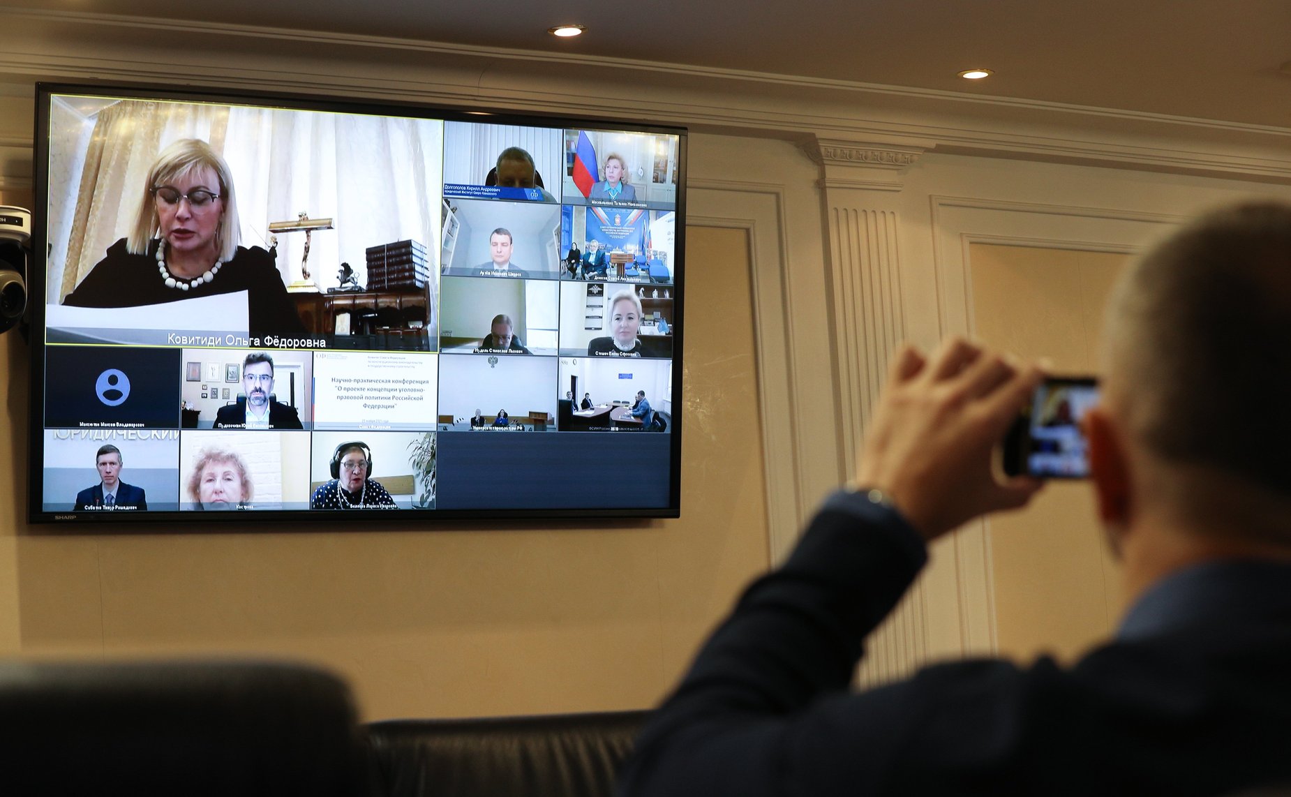Научно-практическую конференцию «О проекте концепции уголовно-правовой политики Российской Федерации»
