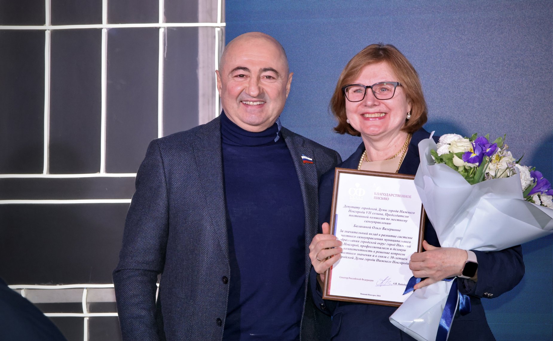 Александр Вайнберг поздравил городскую Думу Нижнего Новгорода с 30-летним юбилеем