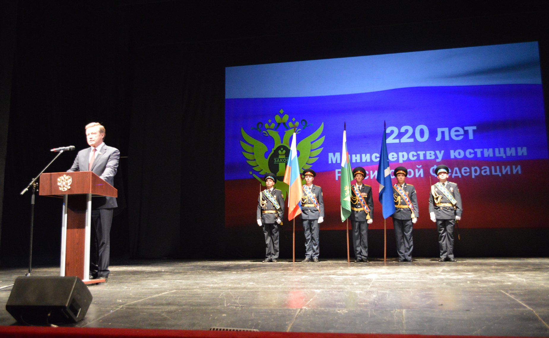Сергей Рябухин принял участие в торжественном заседании, посвященном 220-летия со дня образования Минюста России, в городе Ульяновске