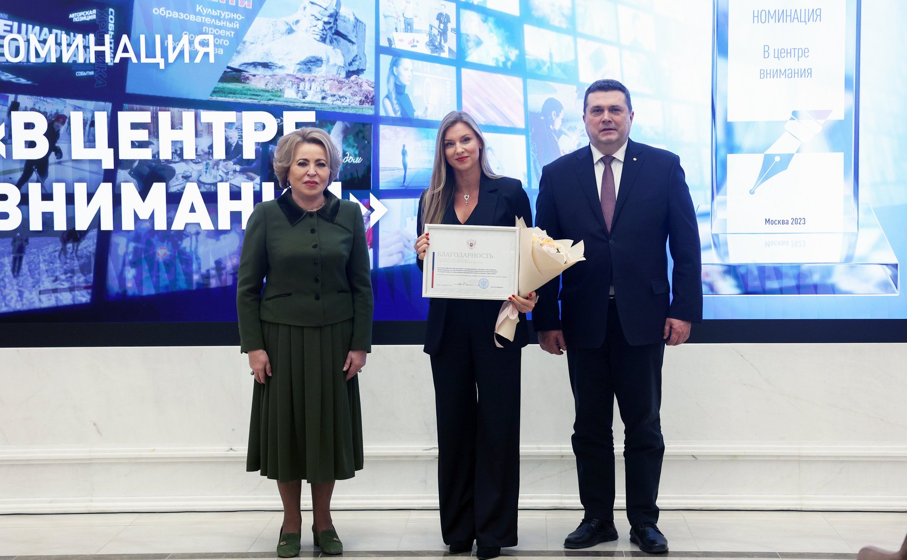 Валентина Матвиенко вручила награды победителям конкурса «Совет Федерации – палата регионов»