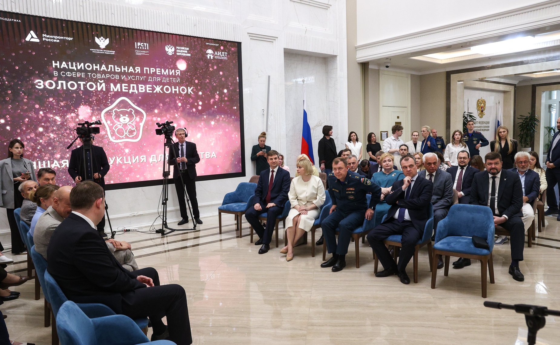Торжественная церемония награждения победителей Национальной премии в сфере товаров и услуг для детей «Золотой медвежонок»