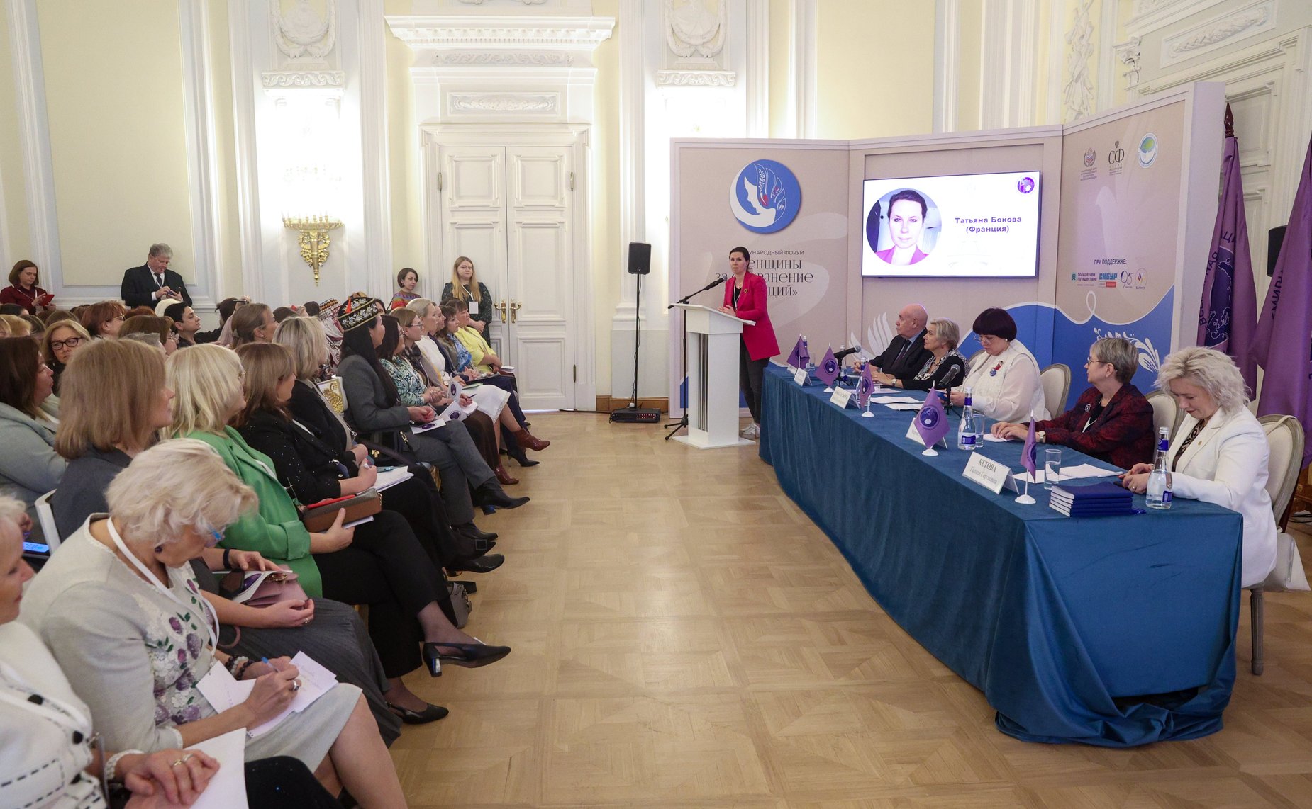 Тематическая сессия «Национальные традиции – основа Русского мира и созидания ради будущего». Международный форум «Женщины за сохранение традиций»