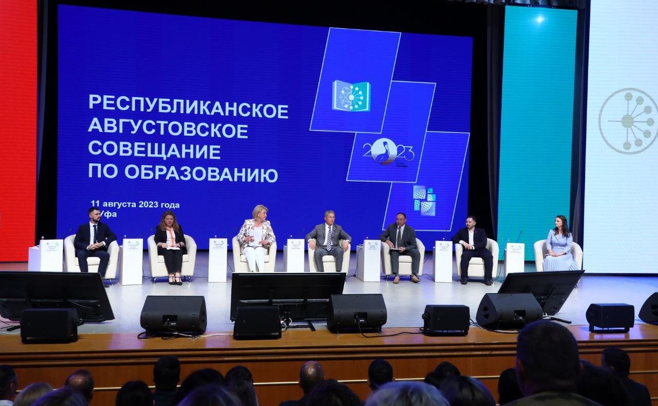 Лилия Гумерова приняла участие в республиканском августовском совещании по образованию в Уфе