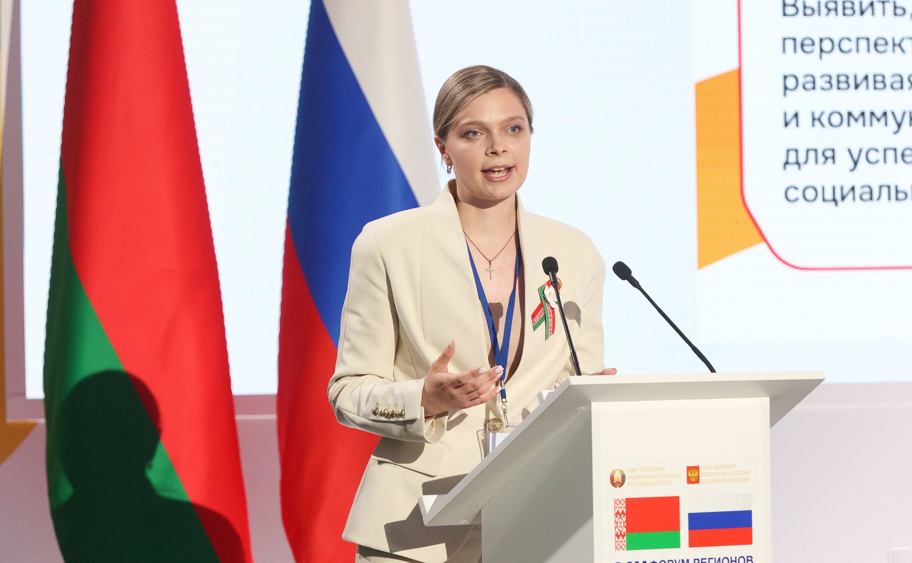 Встреча Председателя СФ Валентины Матвиенко и Председателя Совета Республики Национального собрания Республики Беларусь Натальи Кочановой с представителями молодежи России и Беларуси