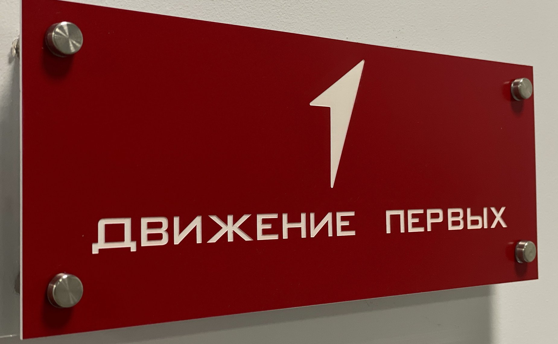 Александр Лутовинов в рамках региональной недели провёл встречу с активистами «Движение Первых»