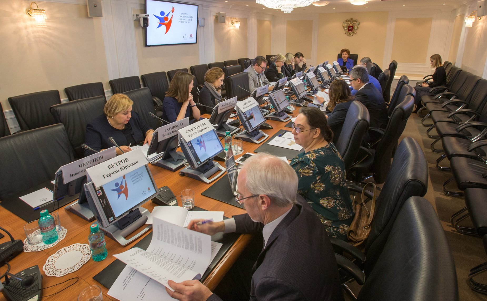 Заседание оргкомитета второго Форума социальных инноваций
