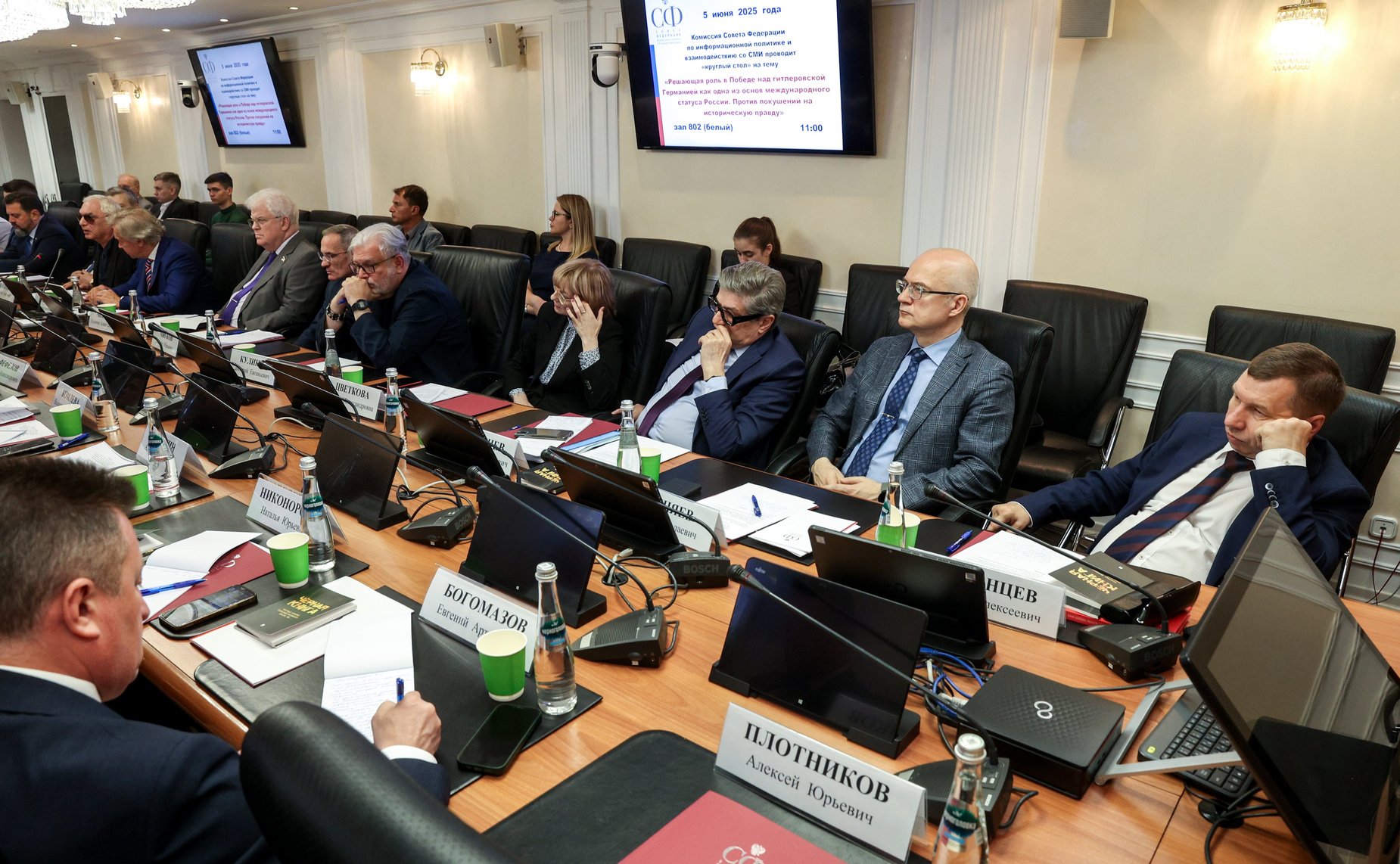 Круглый стол на тему «Решающая роль в Победе над гитлеровской Германией как одна из основ международного статуса России. Против покушений на историческую правду»