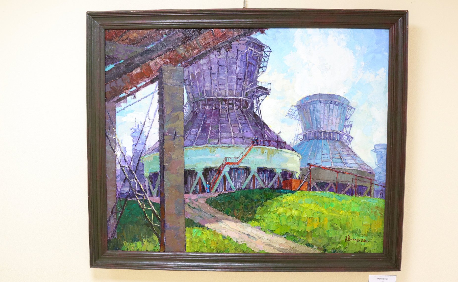 Открытие в Совете Федерации выставки индустриальных пейзажей, посвященной Дню машиностроителя