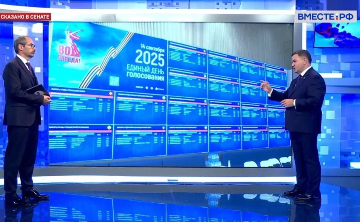 Сергей Перминов в интервью телеканалу «Вместе-РФ» ответил на вопросы об основных выводах по итогам выборов ЕДГ-2025 и электоральных тенденциях на перспективу