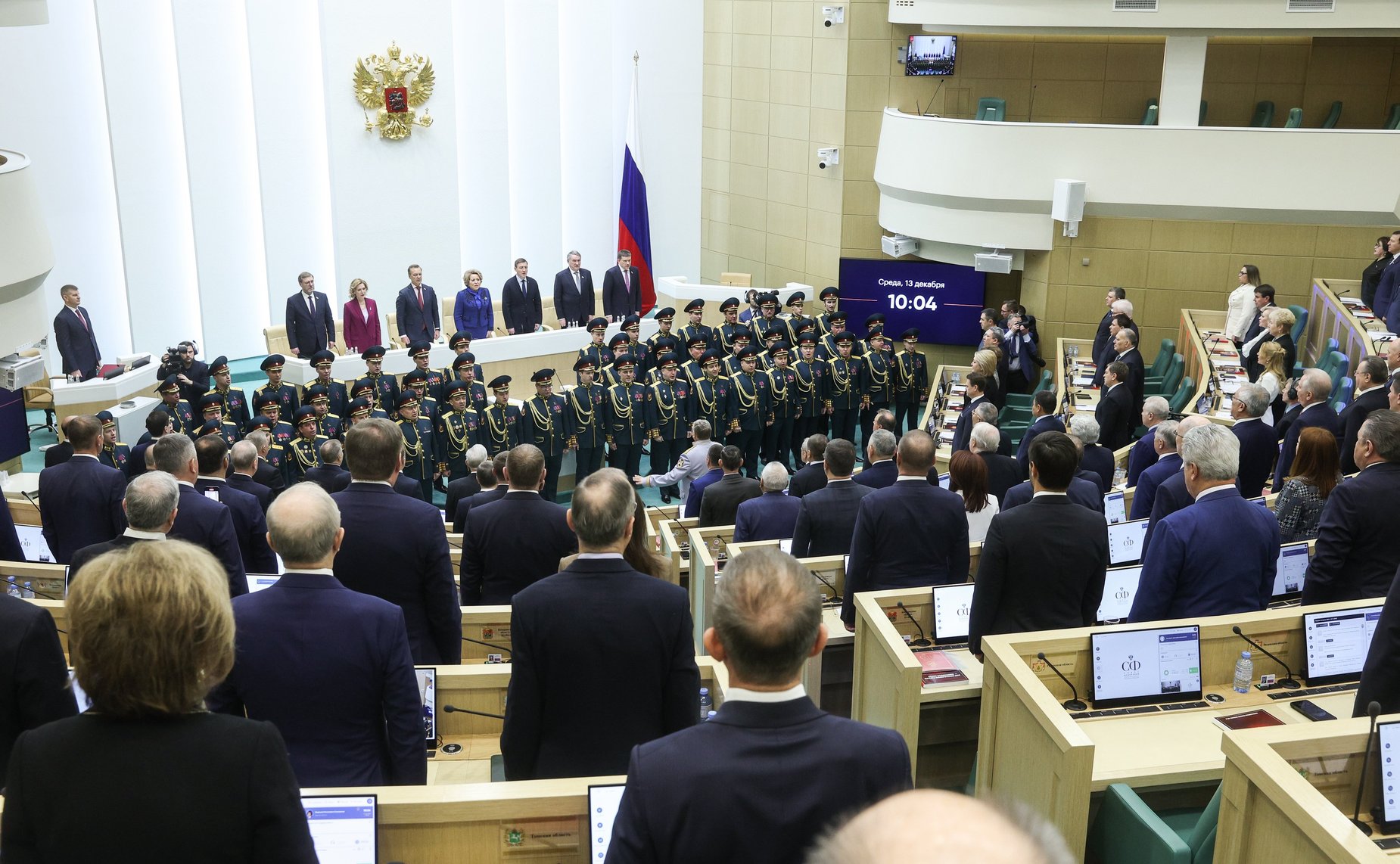 557-е заседание Совета Федерации