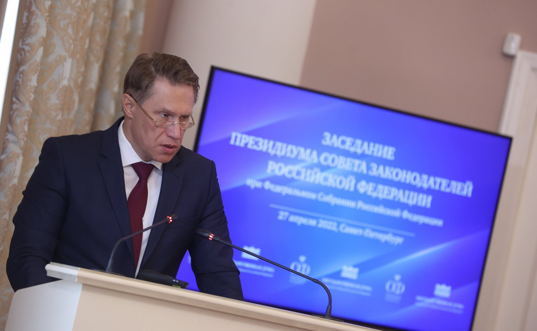 Заседание Президиума Совета законодателей РФ