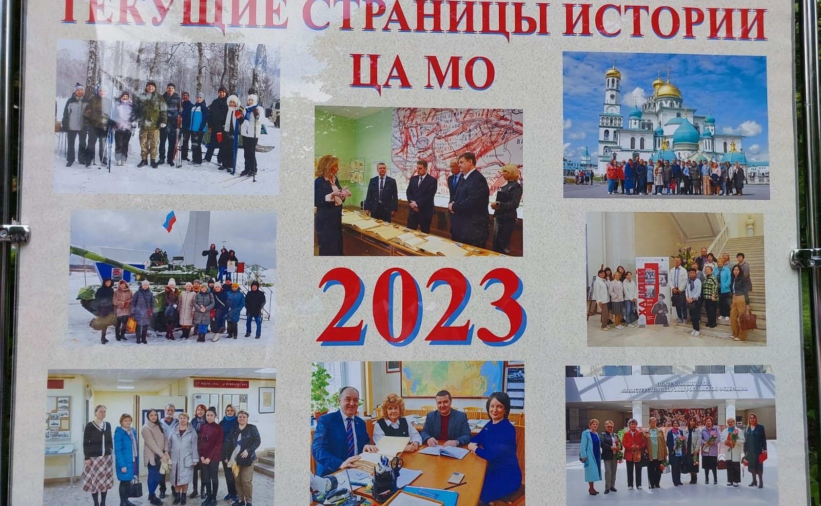 Торжества по случаю 87-годовщины со дня основания Центрального архива Министерства обороны Российской Федерации