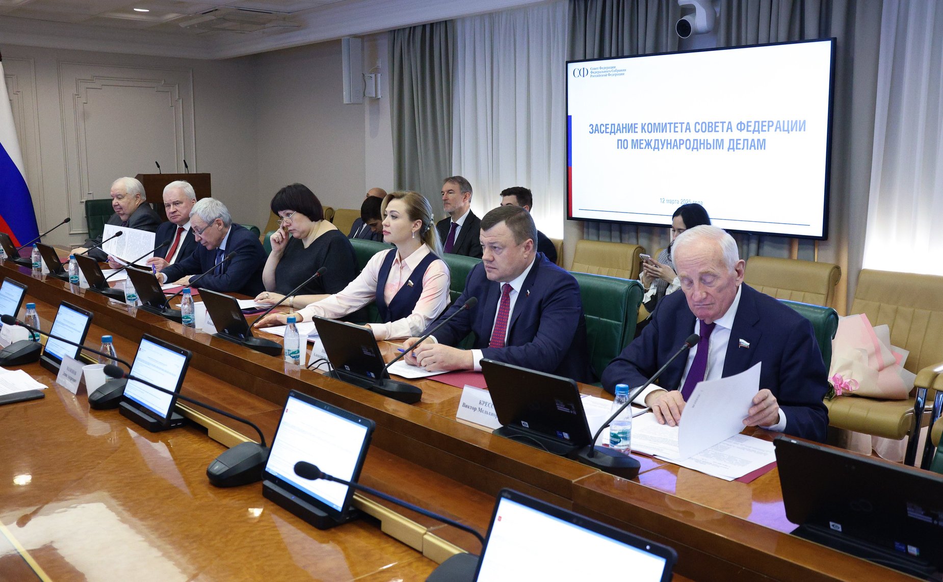 Заседание Комитета Совета Федерации по международным делам