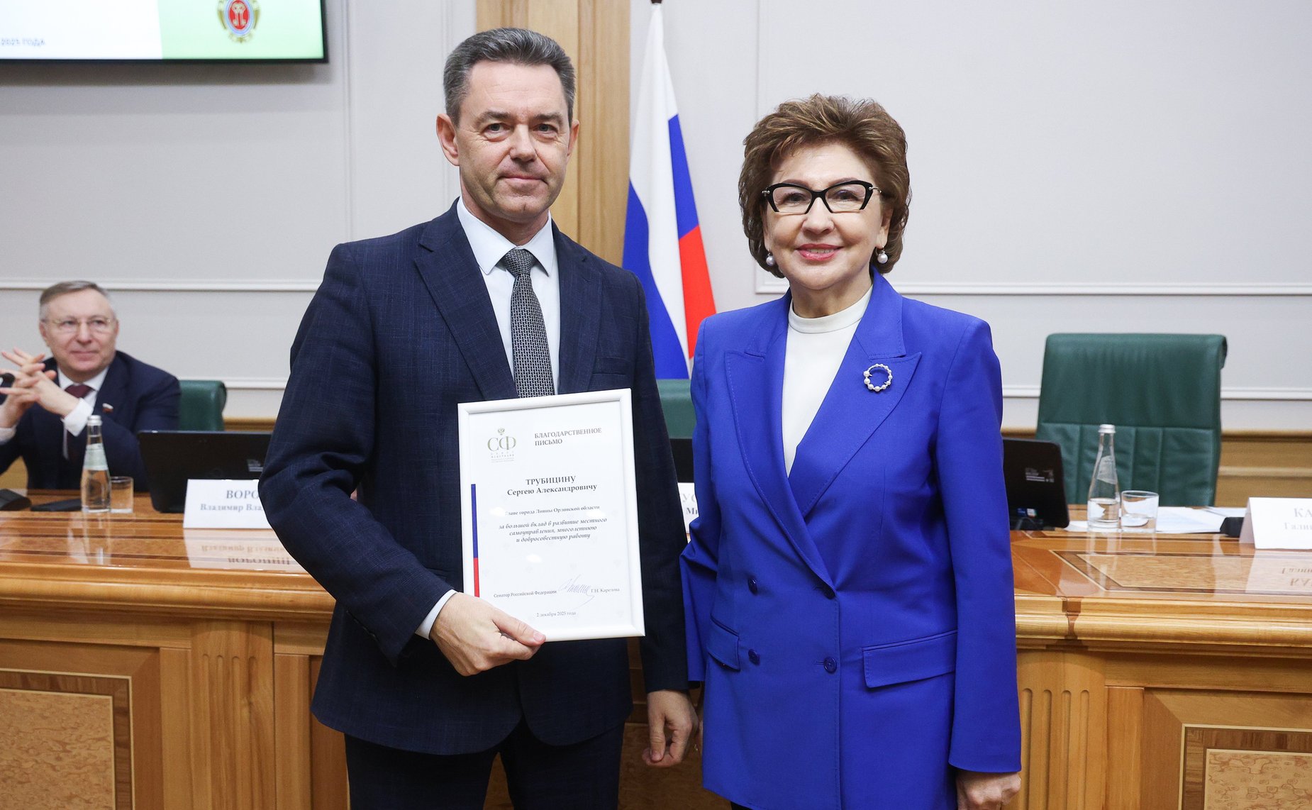 Торжественная церемония награждения победителей Всероссийского конкурса «Города для детей. 2025»