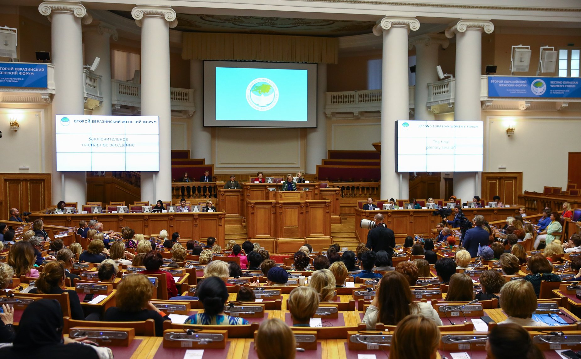 Итоговое заседание Второго Евразийского женского форума