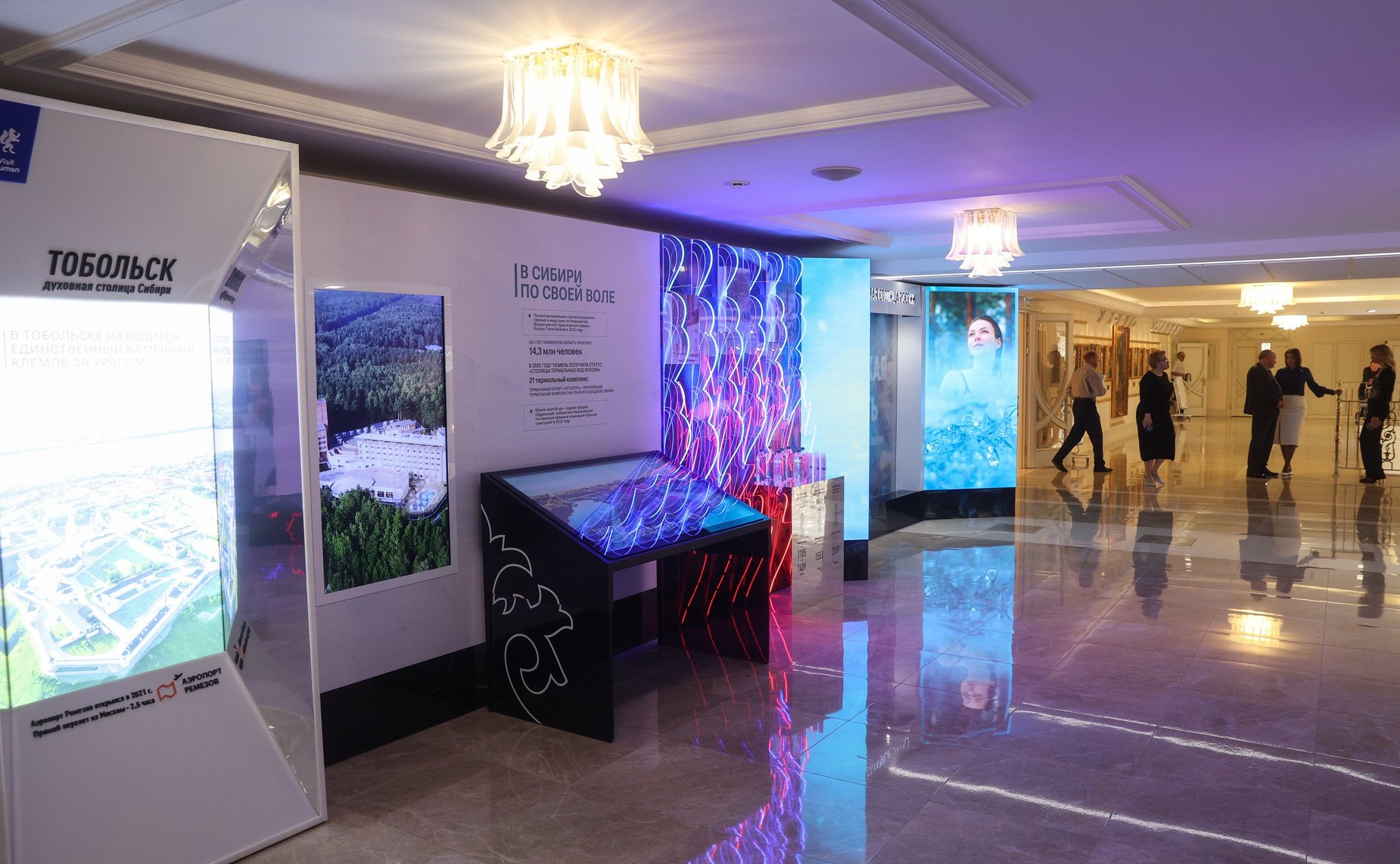 Валентина Матвиенко и Александр Моор осмотрели выставку, посвященную истории и перспективам развития Тюменской области