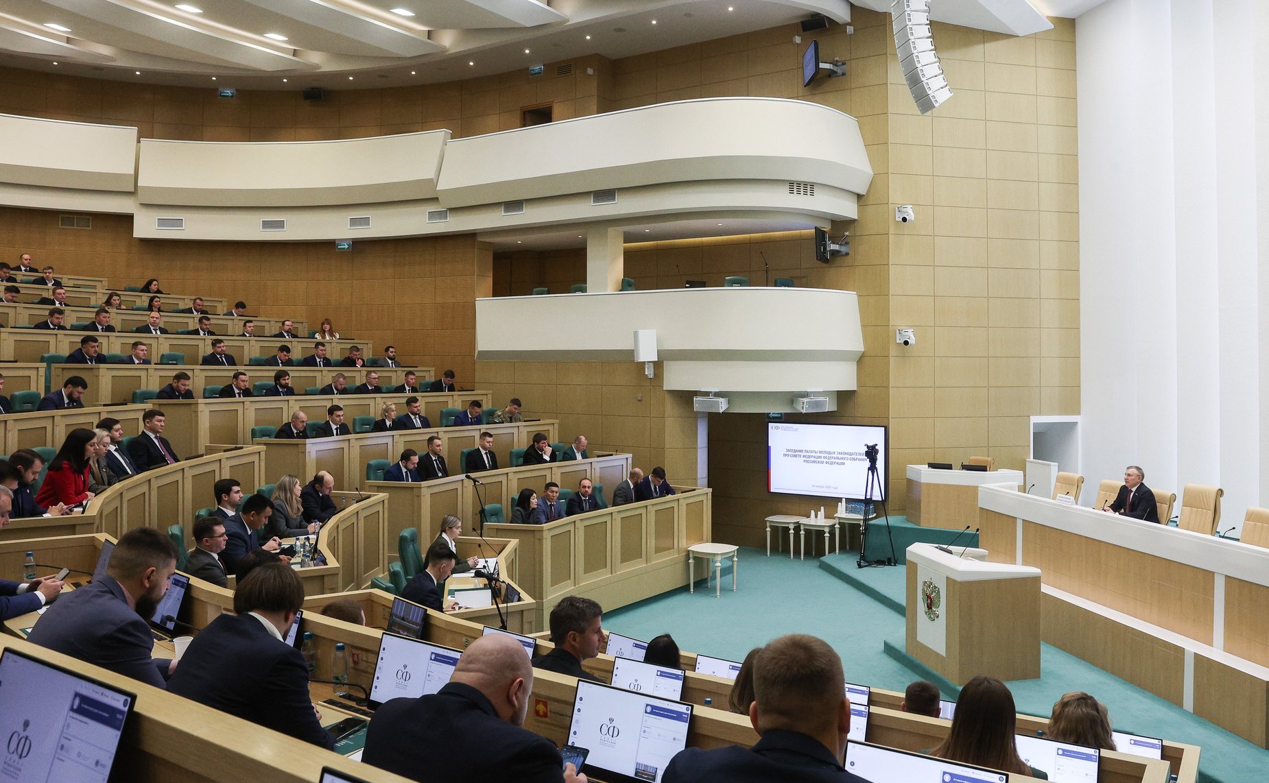 Пленарное заседание Палаты молодых законодателей при Совете Федерации