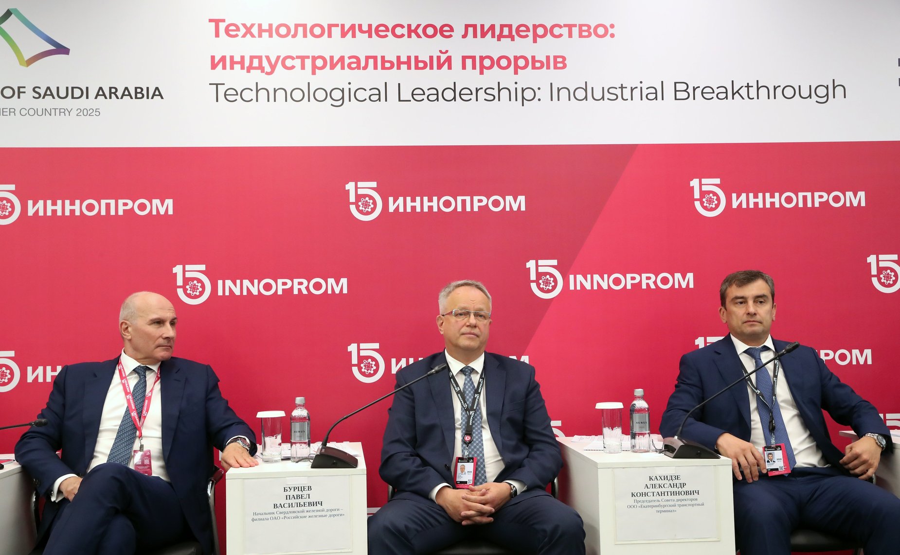 Александр Высокинский выступил модератором экспертной сессии первого дня международной промышленной выставки ИННОПРОМ в Екатеринбурге (фото Руслан Казаков)