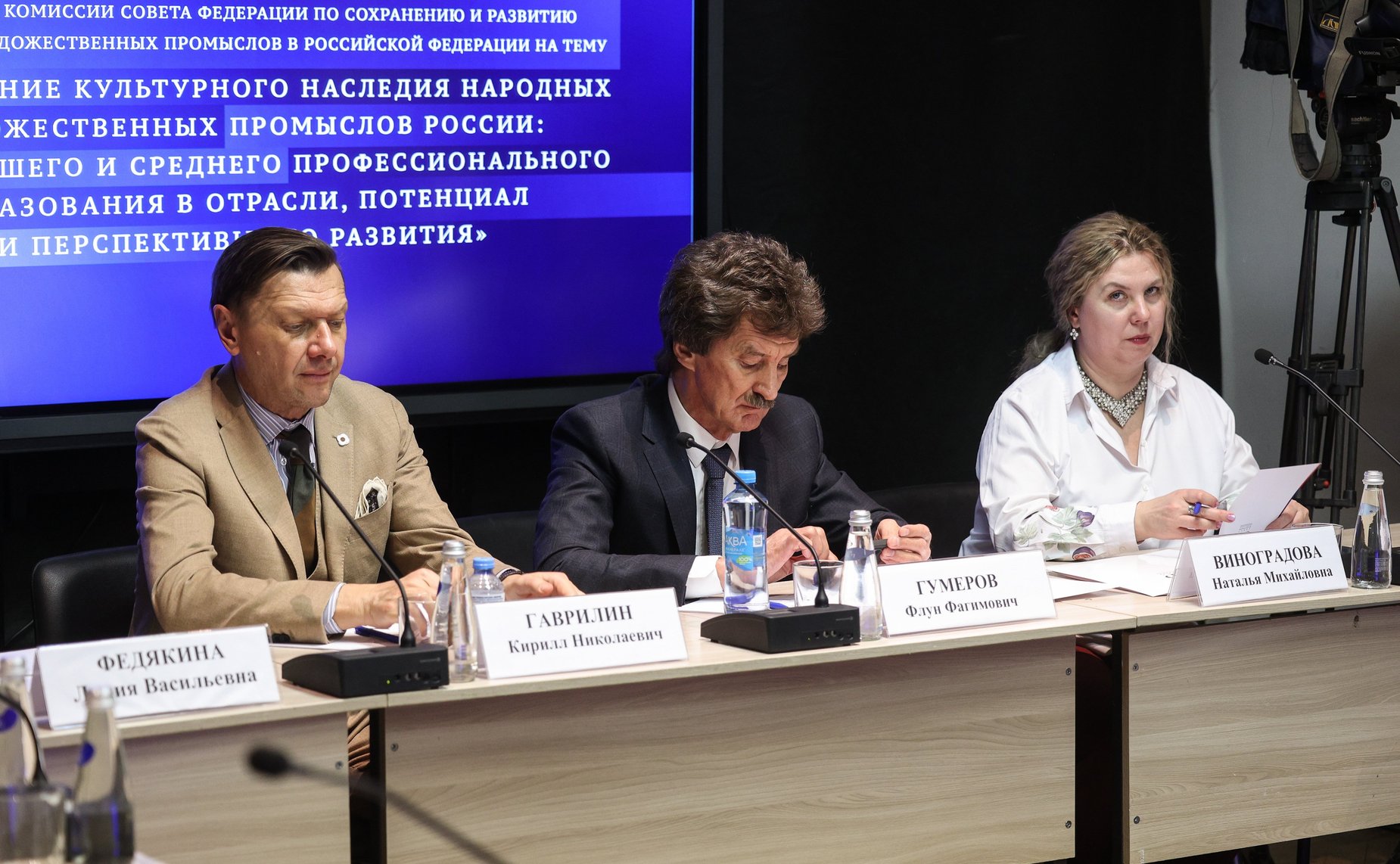 Заседание Комиссии Совета Федерации по сохранению и развитию народно художественных промыслов в Российской Федерации