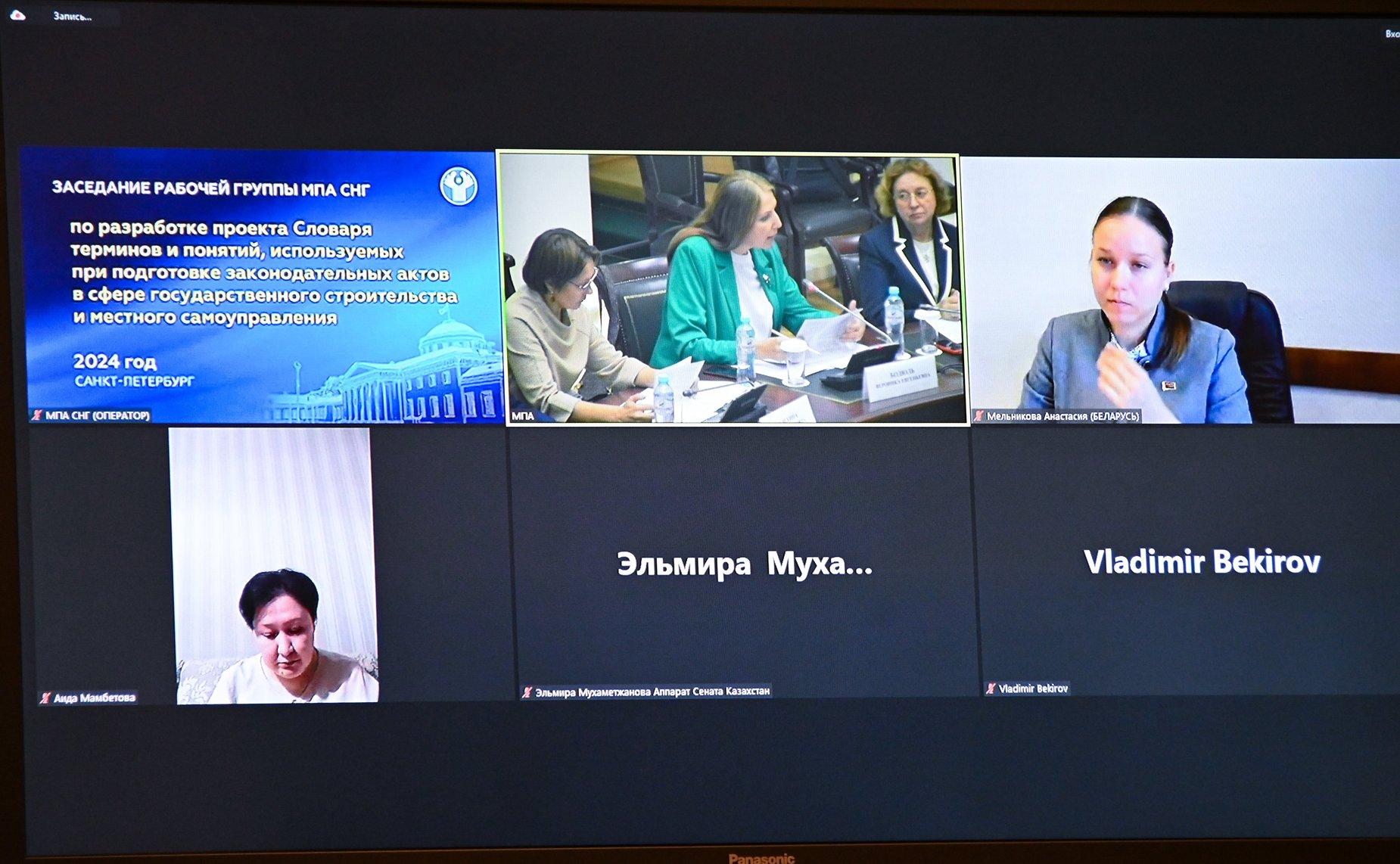 Заседание рабочей группы по разработке проекта Словаря терминов и понятий, используемых при подготовке законодательных актов в сфере государственного строительства и местного самоуправления