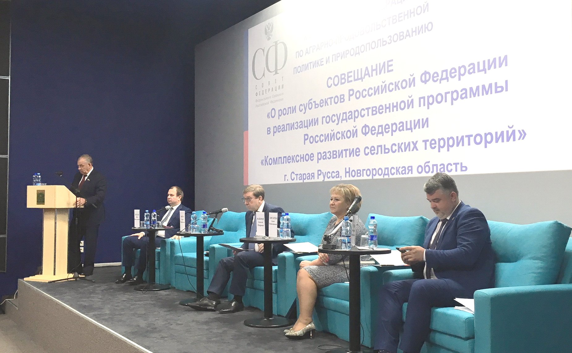 Выездное совещание Комитета СФ по аграрно-продовольственной политике и природопользованию, посвященное вопросам реализации государственной программы «Комплексное развитие сельских территорий»