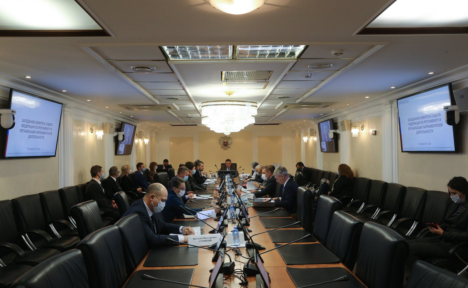 Заседание Комитета СФ по Регламенту и организации парламентской деятельности
