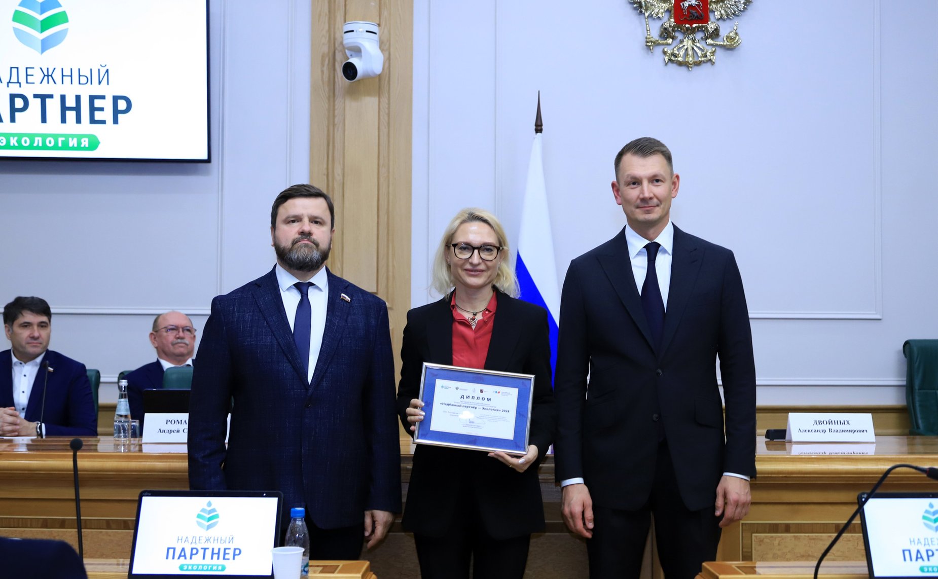 Церемония награждения лауреатов IV Всероссийского конкурса «Надежный партнер — Экология»