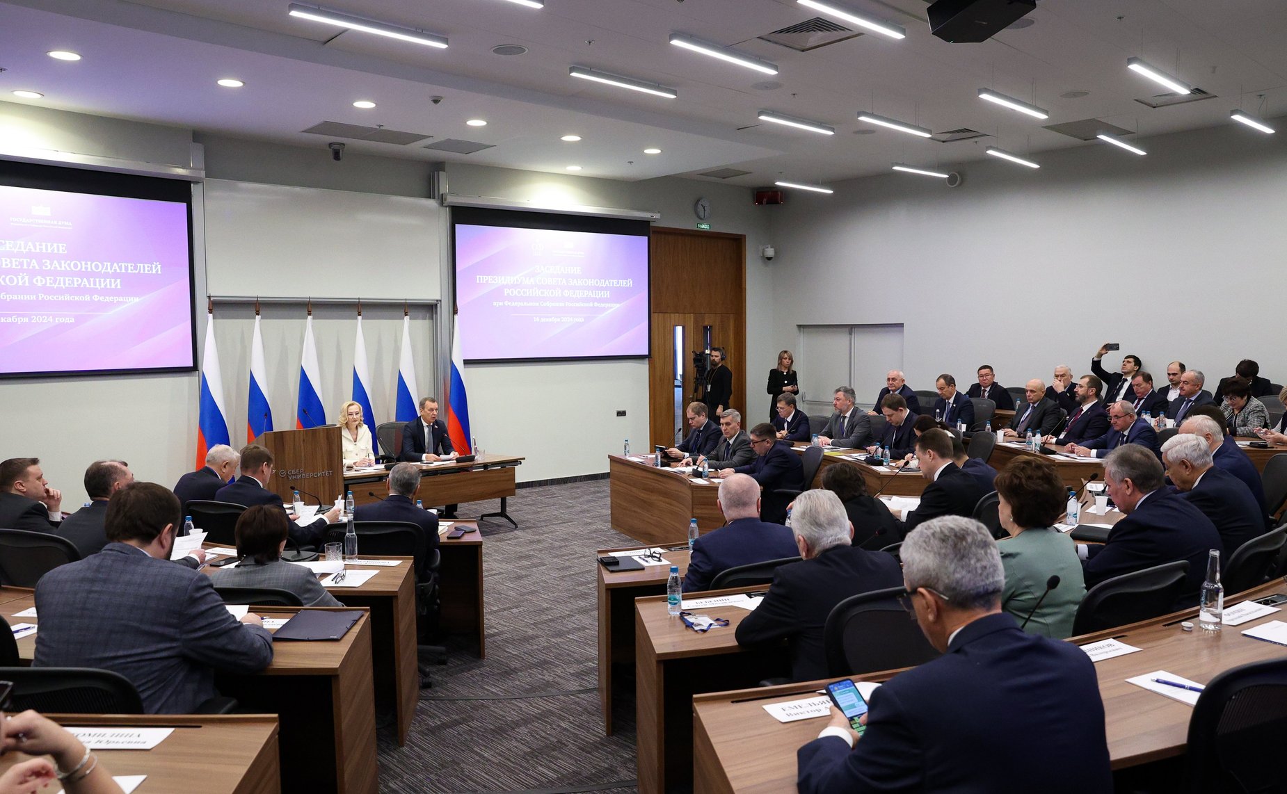Заседание Президиума Совета законодателей Российской Федерации при Федеральном Собрании Российской Федерации