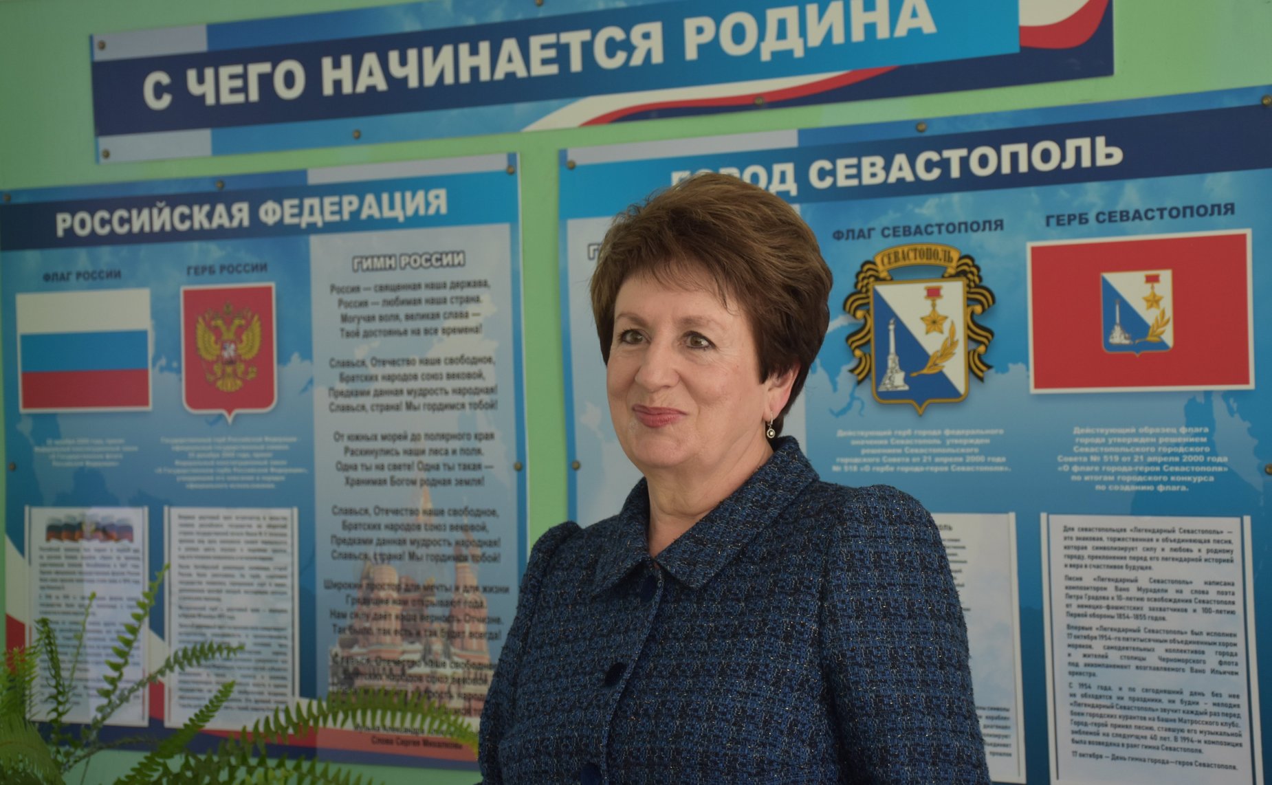 Екатерина Алтабаева вместе с и. о. директора Департамента образования и науки Севастополя Максим Кривоносом побывали в педагогическом коллективе