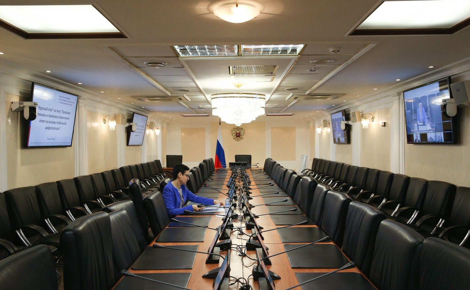 «Круглый стол» Комитета СФ по конституционному законодательству