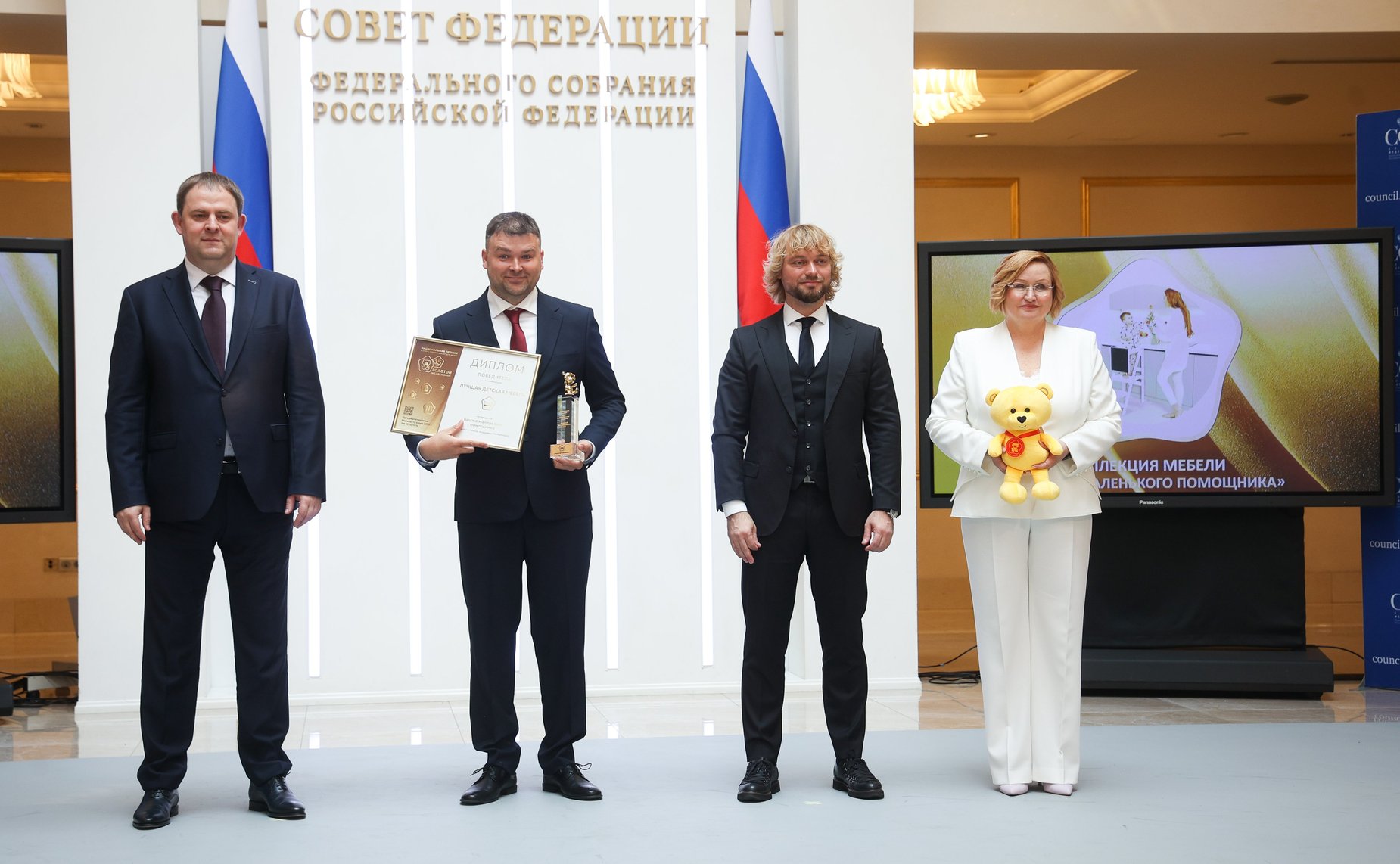 Торжественная церемония награждения победителей Национальной премии «Золотой медвежонок»