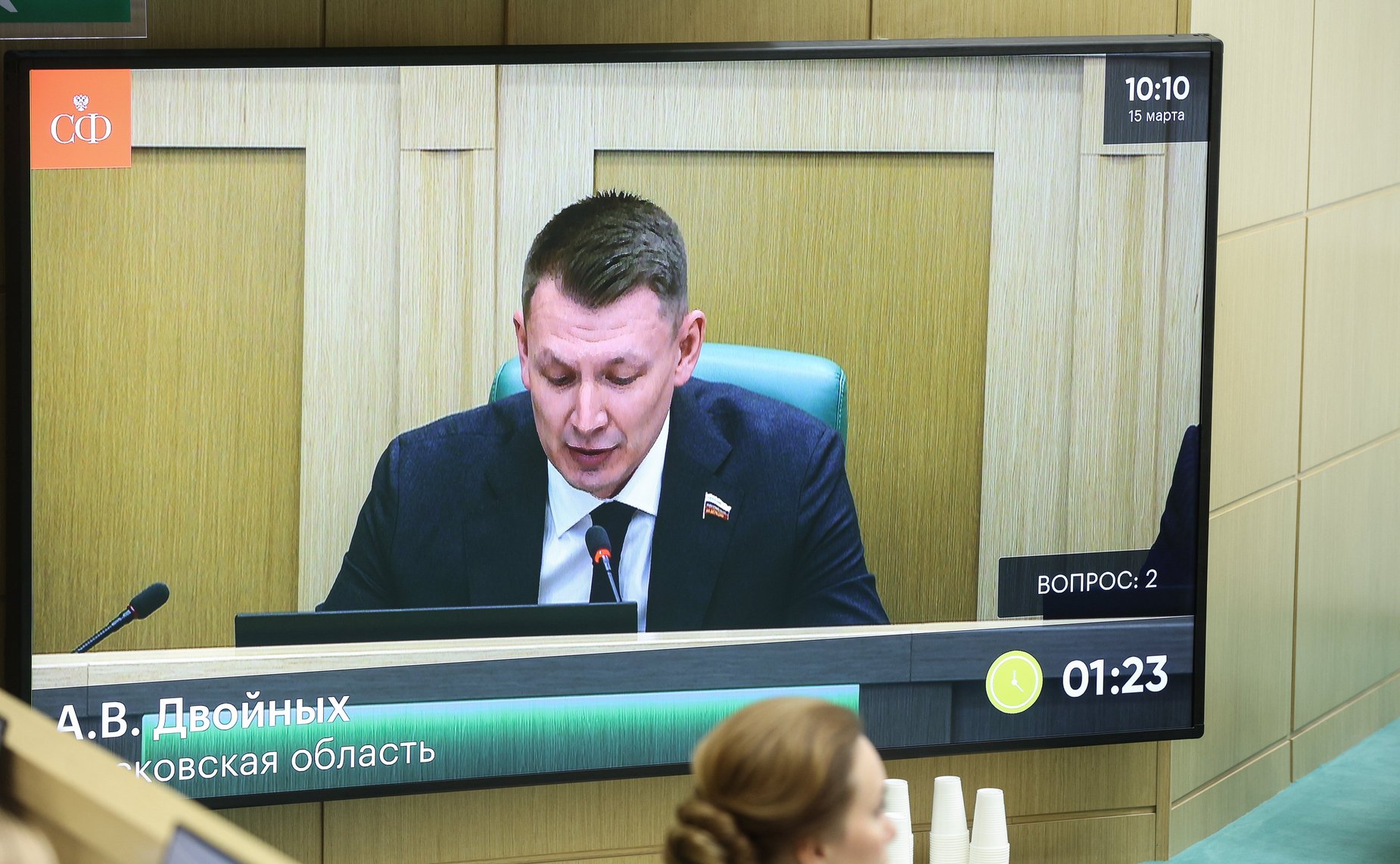 541-е заседание Совета Федерации