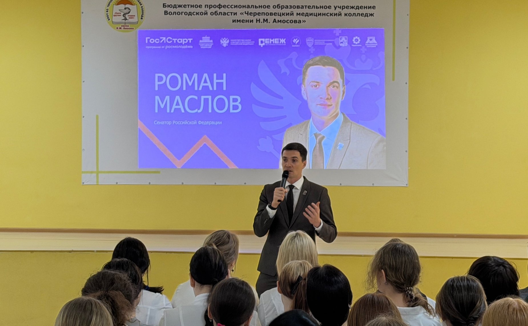 Роман Маслов