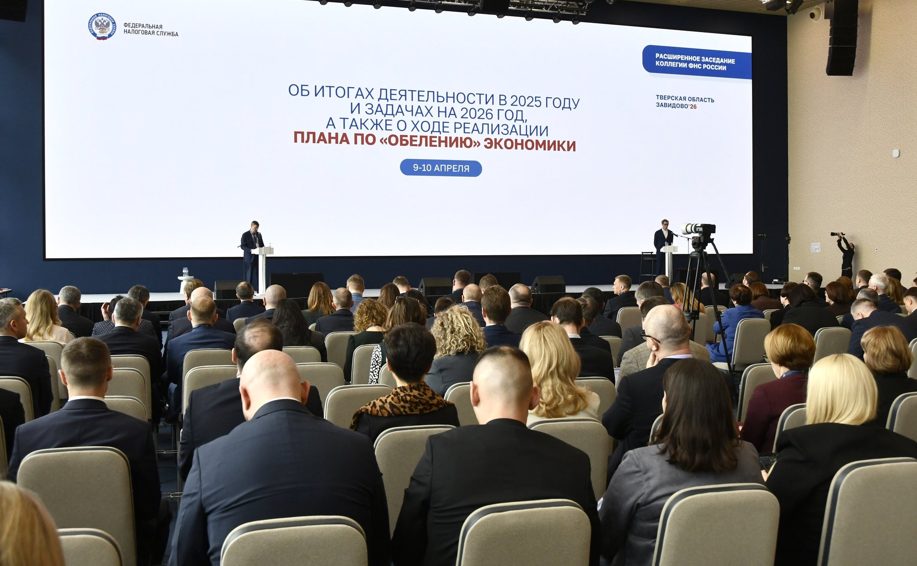 Андрей Епишин принял участие в расширенном заседании коллегии Федеральной налоговой службы России
