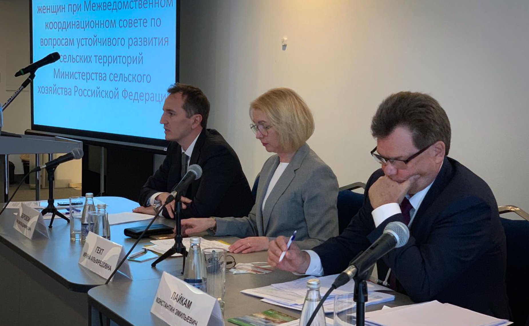 Заседание Комитета сельских женщин