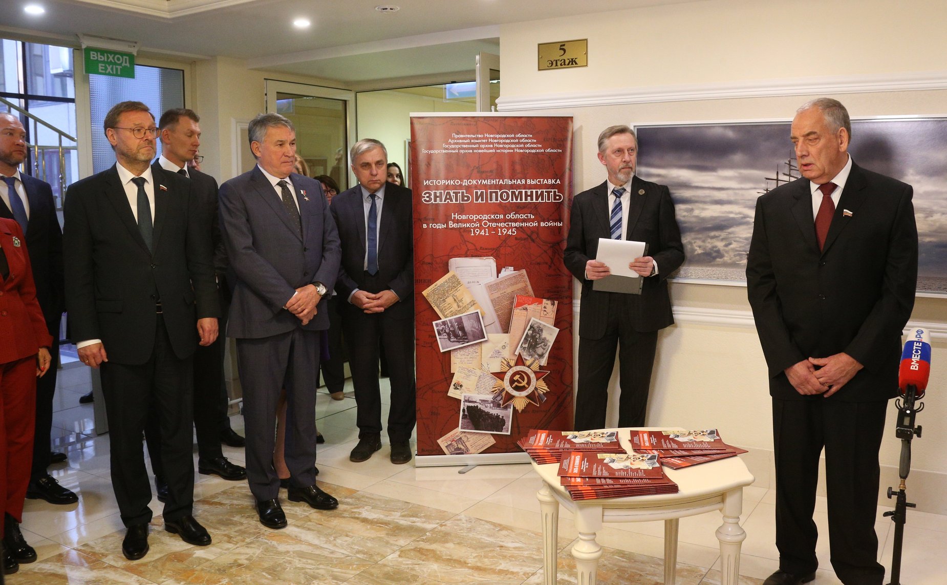 Выставка «Знать и помнить» в рамках проведения Дней Новгородской области в СФ