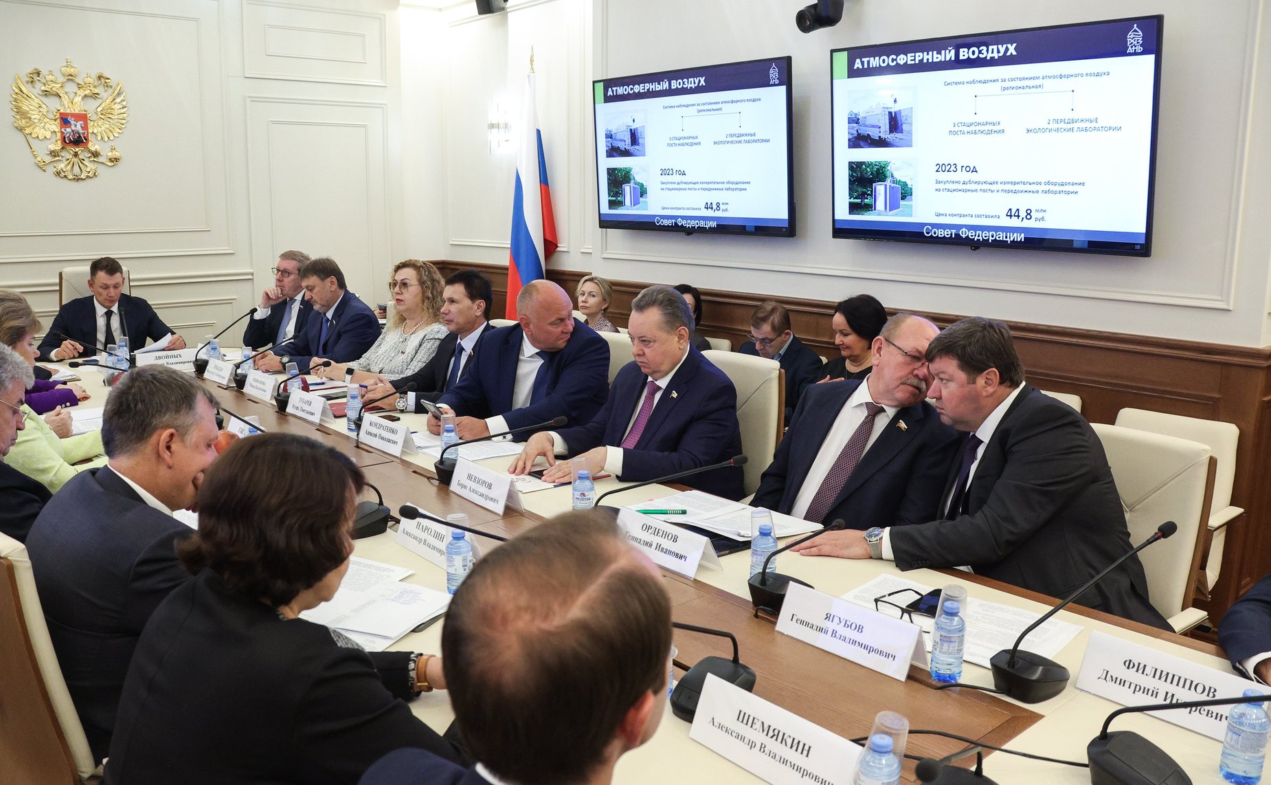 Расширенное заседание Комитета СФ по аграрно-продовольственной политике и природопользованию (в рамках Дней Рязанской области в РФ)