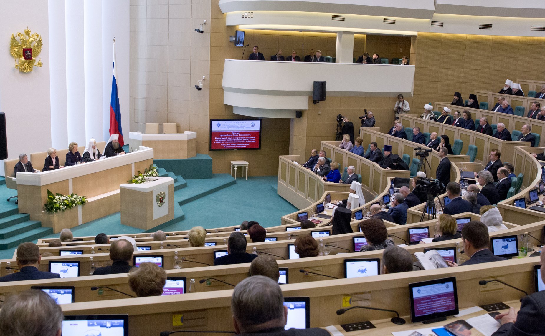 Рождественские чтения - 2