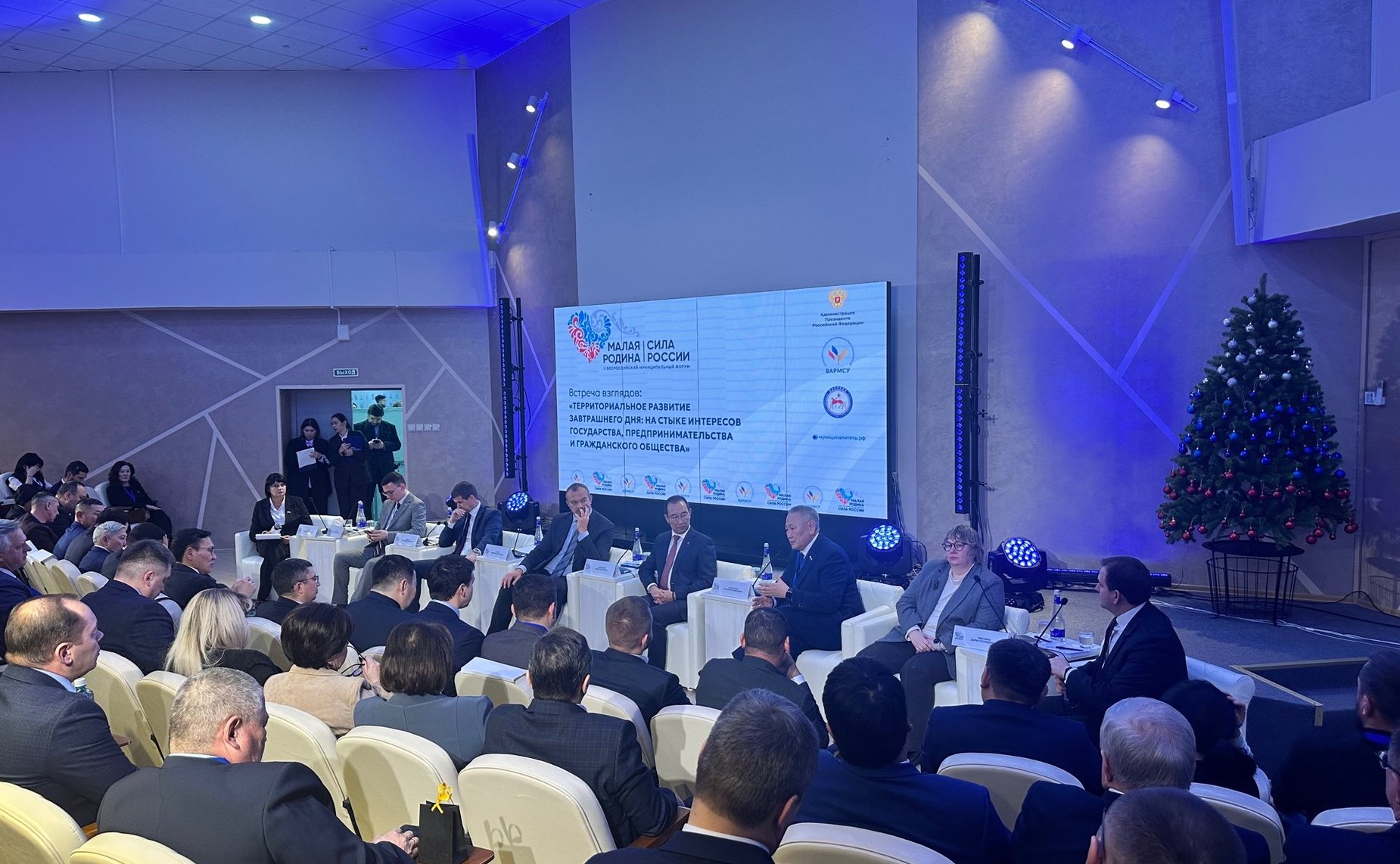 Сахамин Афанасьев принял участие в открытии III Всероссийского муниципального форум «МАЛАЯ РОДИНА — СИЛА РОССИИ»