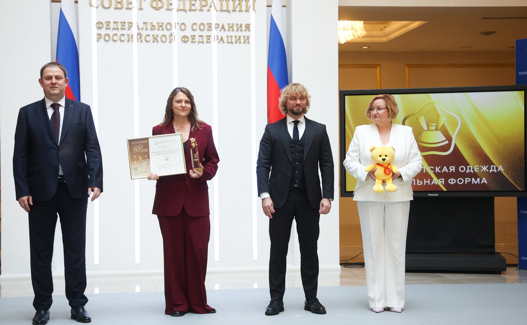 Торжественная церемония награждения победителей Национальной премии «Золотой медвежонок»