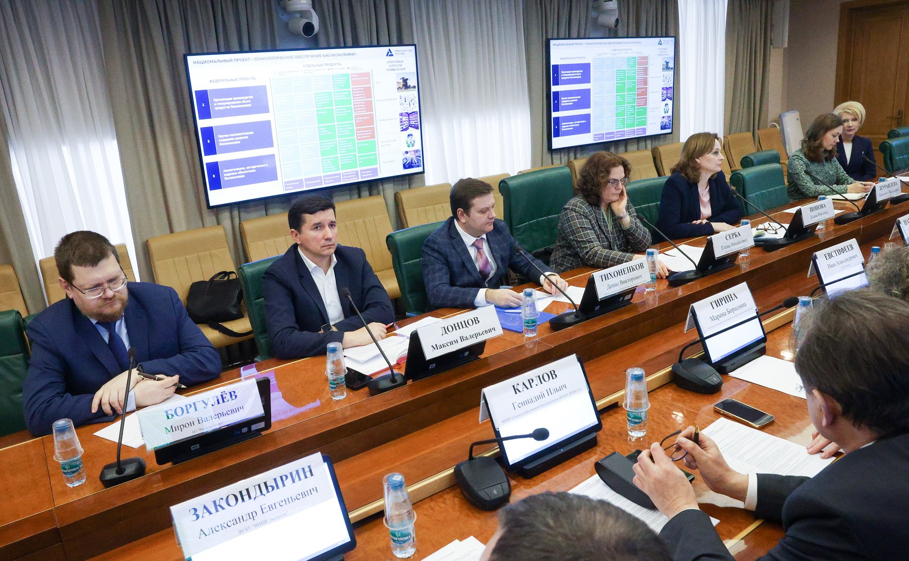 Круглый стол Комитет Совета Федерации по экономической политике на тему «Об особенностях реализации национального проекта «Технологическое обеспечение биоэкономики»