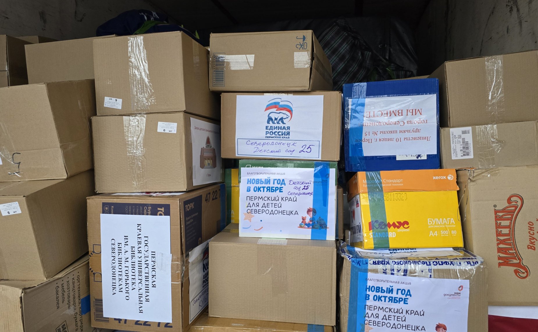 Вячеслав Григорьев принял участие в формировании и отправке груза для нужд участников СВО и жителей подшефного Северодонецка