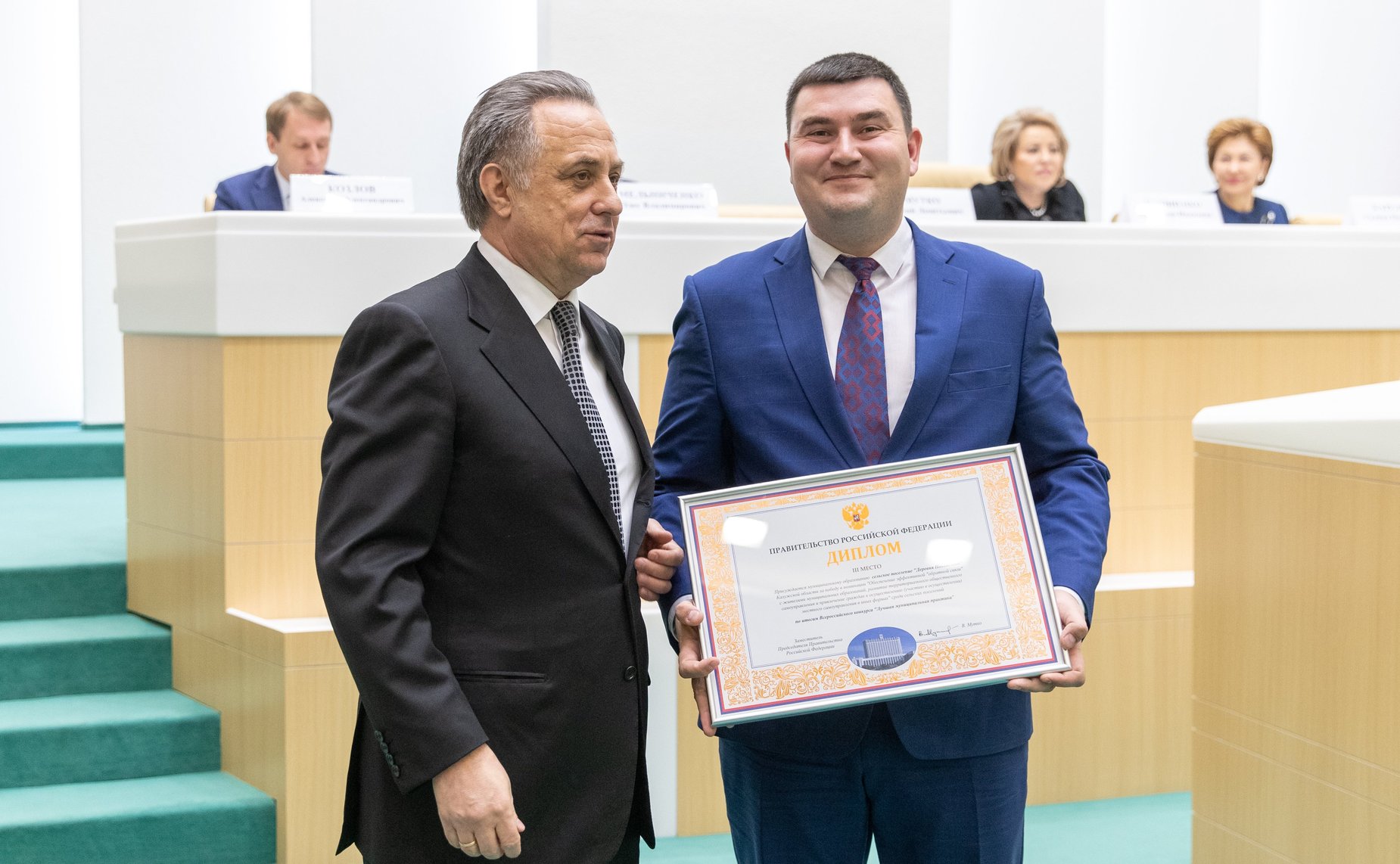 Заседание VI Съезда Всероссийского Совета местного самоуправления