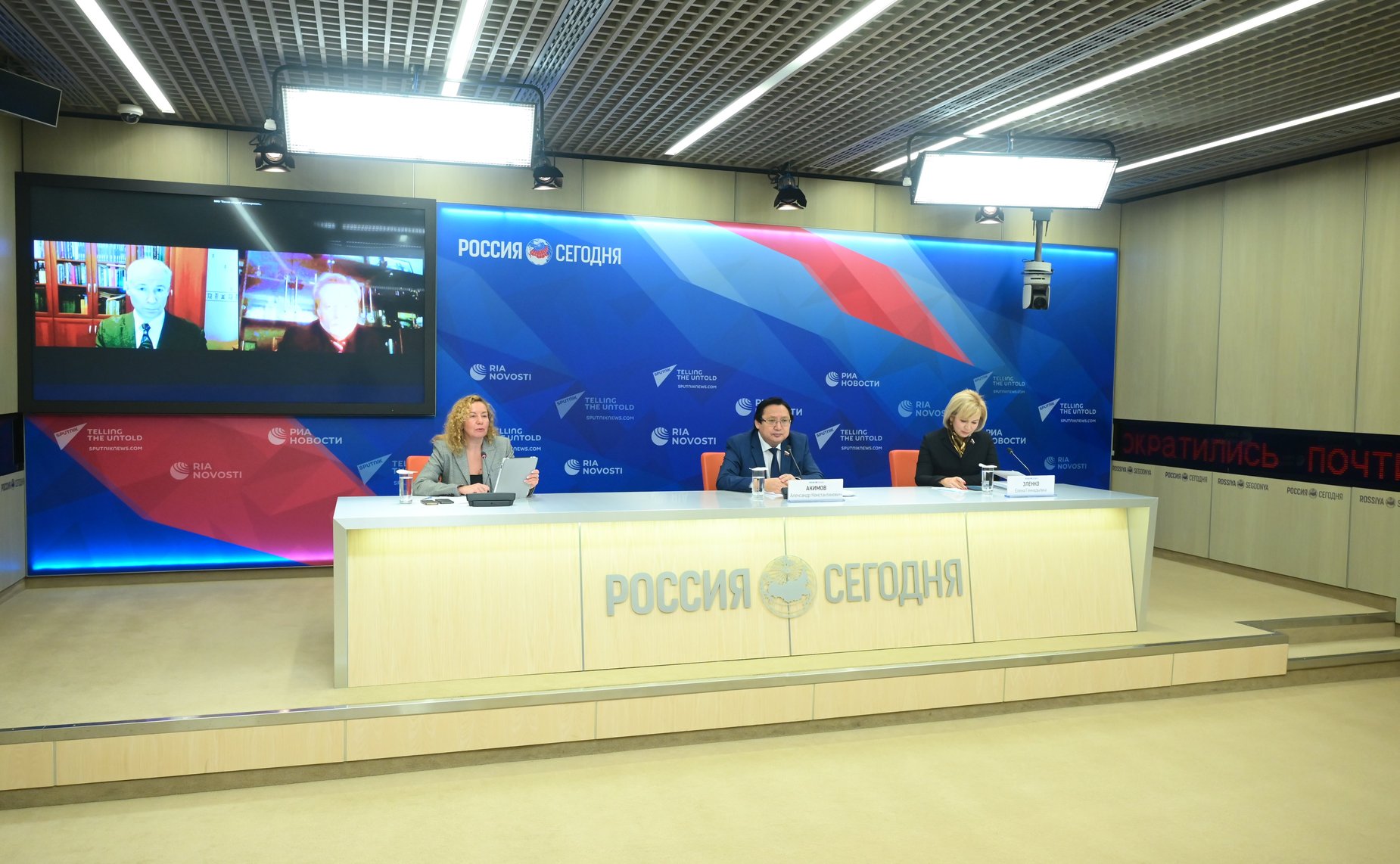 Онлайн-конференция на тему «Экологическое благополучие Арктики и Антарктики» в Пресс-центре МИА «Россия сегодня»