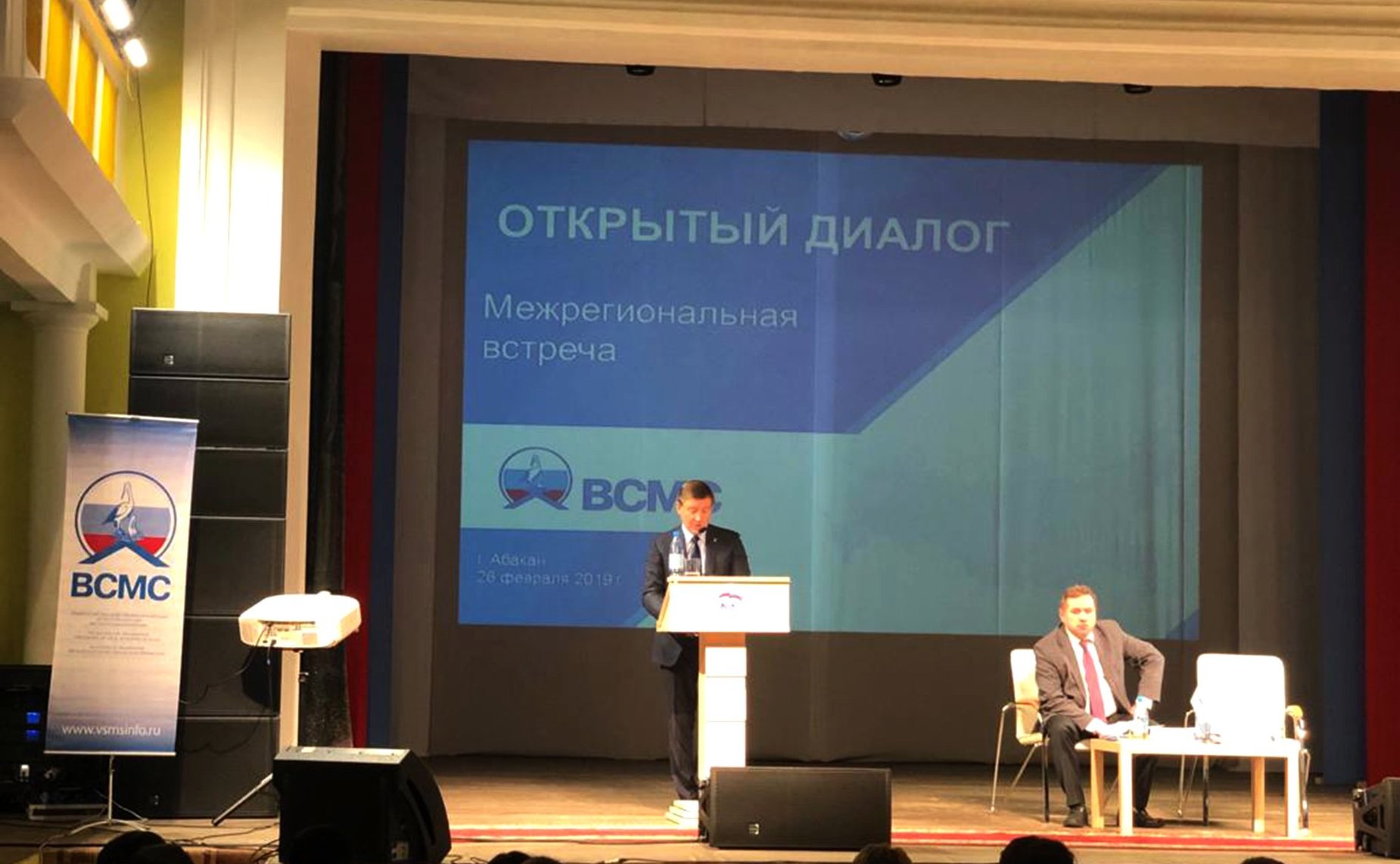 Межрегиональная дискуссионная площадка «Открытый диалог» Всероссийского Совета местного самоуправления в Абакане